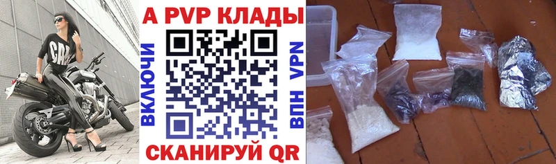 Alpha-PVP кристаллы  наркошоп  Ершов 