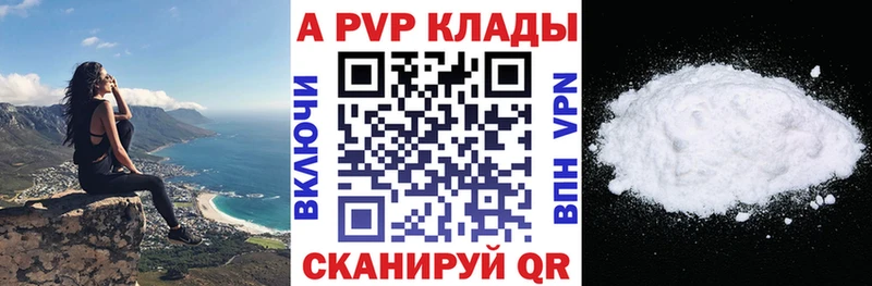 Альфа ПВП крисы CK Ершов
