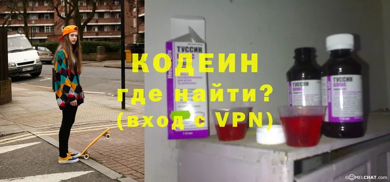 Кодеиновый сироп Lean Purple Drank  Ершов 