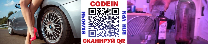 Кодеиновый сироп Lean Purple Drank  Ершов 