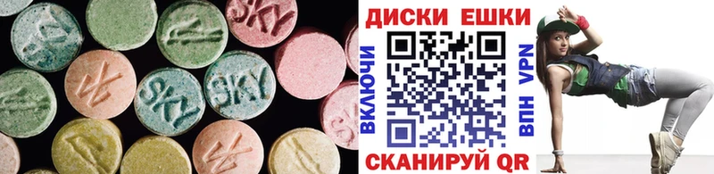 Экстази 300 mg  купить наркотик  ссылка на мегу сайт  Ершов 