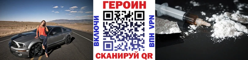 Героин гречка  Ершов 