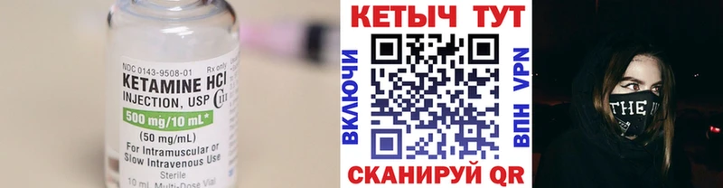 hydra маркетплейс  Ершов  Кетамин ketamine 