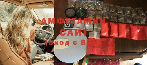 амфетамин Фурманов