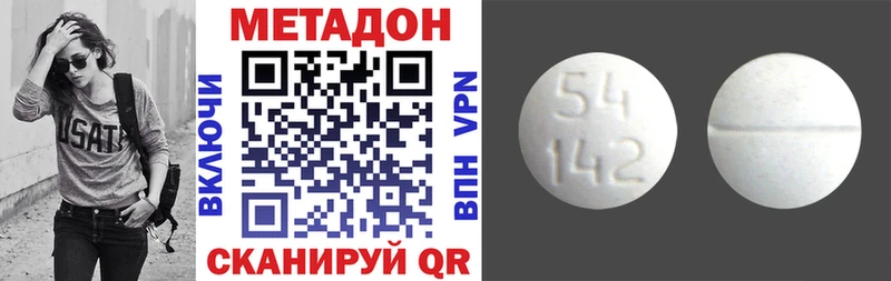 Метадон VHQ  как найти закладки  Ершов 