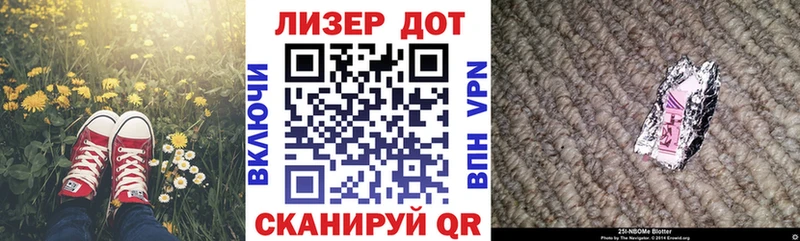 блэк спрут ССЫЛКА  Ершов  Марки 25I-NBOMe 1,8мг 